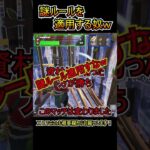 終盤で謎ルールを適用する奴ｗｗ【フォートナイト/Fortnite】#shorts