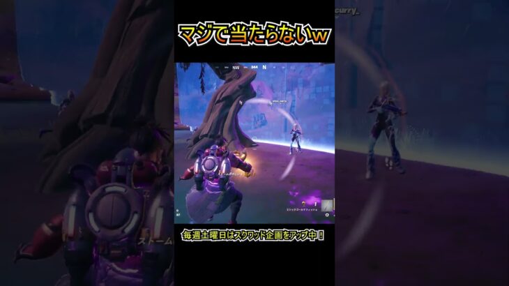「ミシックゴールドフィッシュ」が当たらな過ぎるｗｗ【フォートナイト/Fortnite】#shorts