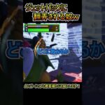 ジェットパックに翻弄される奴ｗｗ【フォートナイト/Fortnite】#shorts