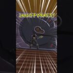 【バグ技紹介】これはガチでダメなヤツ！【フォートナイト/Fortnite】【ゆっくり茶番】#shorts