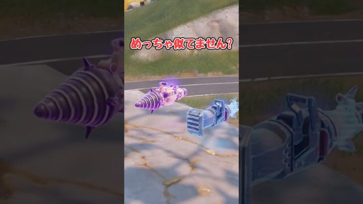 【フォートナイト検証】似たもの同士の戦い【フォートナイト/Fortnite】【ゆっくり茶番】#shorts