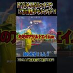 ビジネスタレットで天空からご出勤チャレンジｗｗ！！【フォートナイト/Fortnite】#shorts