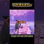 予想通り過ぎる奴ｗｗ【フォートナイト/Fortnite】#shorts
