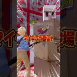 フォトナにマイクラが登場！！無料スキンのもらいかた！？【フォートナイト / Fortnite】#shorts #フォートナイト #fortniteclips #fortnite #ギフトカスタムマッチ