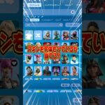 誰でも簡単に無料ブイバックス無料スキンをもらう方法【フォートナイト / Fortnite】#shorts #フォートナイト #fortniteclips #fortnite #ギフトカスタムマッチ
