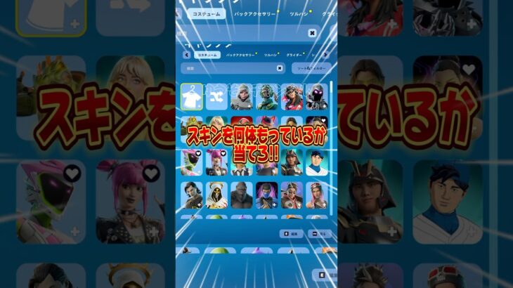 誰でも簡単に無料ブイバックス無料スキンをもらう方法【フォートナイト / Fortnite】#shorts #フォートナイト #fortniteclips #fortnite #ギフトカスタムマッチ