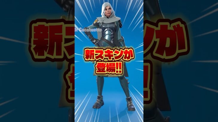 無料スキンを簡単に入手する方法【フォートナイト / Fortnite】#shorts #フォートナイト #fortniteclips #fortnite #ギフトカスタムマッチ