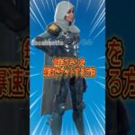 クエスト無料スキンを簡単に入手する方法【フォートナイト / Fortnite】#shorts #フォートナイト #fortniteclips #fortnite #ギフトカスタムマッチ
