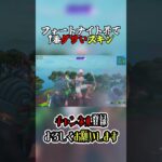 初見スキン#フォートナイト#Fortnite#shorts#YouTube#youtubeshorts #shortsfeed
