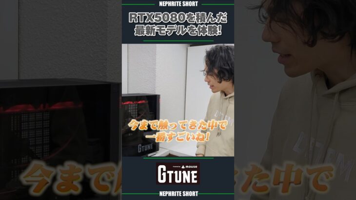 最新モデルの超ハイスペックパソコンでフォートナイトをやってみると…?【G TUNE】