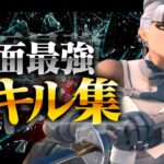「神キル集」Hate me/chloe highlight#41「フォートナイト/Fortnite」