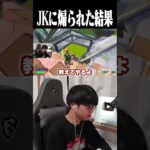 JKに煽られた結果…【フォートナイト/Fortnite】