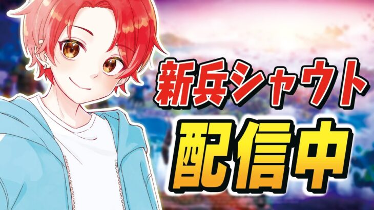 🍎MKアサルトのミシックを探すぞ【フォートナイト】