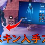【最新版】【NL Hybrid】全スキン入手方法！！