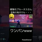 【最強】ぶっこわれチートNPCがヤバすぎたww #フォトナ #フォートナイト #バグ #おもしろ #PS5 #FORTNITE #shorts #Fortnite #gaming #攻略 #NPC