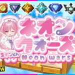 🔴ゴースティングOK！ネオンウォーズ皆で遊ぼう配信！【フォートナイト/ネオンch】#shorts #フォートナイト