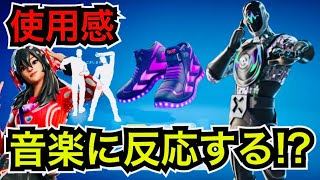 【新スキン】靴が光る!?ビートマンバンドルでシューズ『ウルトラバイオレット』が今日のアイテムショップに登場【フォートナイト】新エモートや◯◯の再販も!?PJ FNCSカップ変更も!?