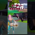Q.歩くの禁止縛りして【フォートナイト/ゆっくり実況/ふぉーとないとゆっくり/Fortnite】#shorts #フォートナイト #ゆっくり実況