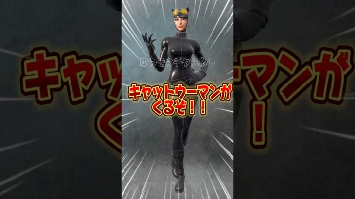 無料でV-Bucksとスキンがもらえる方法を教えます！【フォートナイト / Fortnite】#shorts #フォートナイト #fortniteclips #fortnite #ギフトカスタムマッチ