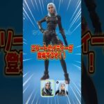 無料でV-Bucksとスキンがもらえる方法を教えます！【フォートナイト / Fortnite】#shorts #フォートナイト #fortniteclips #fortnite #ギフトカスタムマッチ