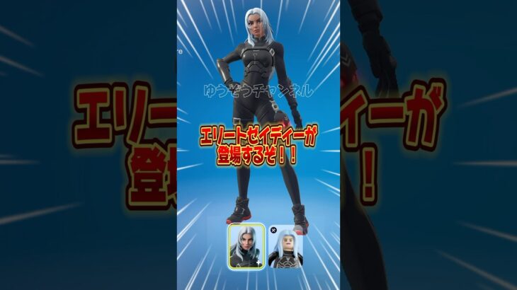 無料でV-Bucksとスキンがもらえる方法を教えます！【フォートナイト / Fortnite】#shorts #フォートナイト #fortniteclips #fortnite #ギフトカスタムマッチ