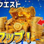 【削除覚悟！】クリアするだけでV-bucksが無料でもらえるマップをやってみました！【フォートナイト】/【Fortnite】