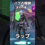 １万Vバックス欲しい #フォートナイト  #fortnite #くろのす #shorts