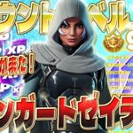 【フォートナイト無限XP】アカウントレベル50まで即終了⁉ 乗って押すだけ!? XP爆増！最強にラクすぎるXPマップをご紹介します！ 誰でも簡単！最速レベル上げ！#fortnite