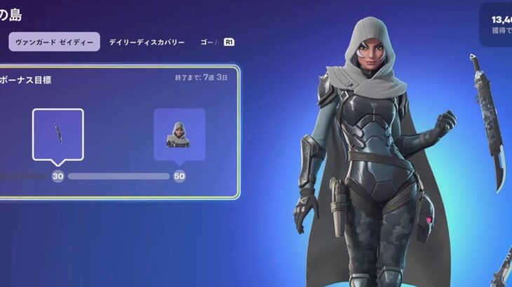 【フォートナイト】無料スキン ヴァンガード・ゼイディー無限XPグリッチ/新パスワード/アカウント/レベル上げバトルバス/チャプター6 シーズン2 【FORTNITE XP Glitch  Map】