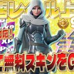 【フォートナイト無限XP】ヴァンガードゼイディーGET目指してレベルアップしよう！移動するだけでXPドカ盛り！さらにボタンを押すだけで経験値が爆増！初心者でも大丈夫！全機種対応！ #fortnite