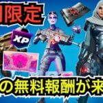 無料スキン『ヴァンガードゼイディー』の入手方法はXPレベル上げ!?TwitchDropでも無料報酬!?【フォートナイト/Fortnite】イベントやコスチューム『エリートゼイディー』の使用感を紹介！