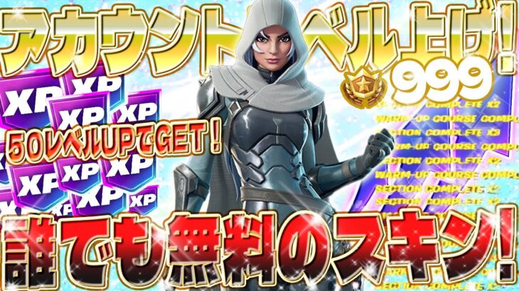 【フォートナイト無限XP】誰でも超手軽にレベルを爆上げできるマップがやばいwww ただやるだけでXPがザクザク稼げる！#fortnite