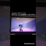 Youtubeこのチャンネル伸ばさないのは危機感持ったほうが良い#フォートナイト