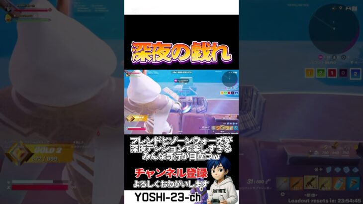 ZWで夜更かししがちw【毎日ショートあげてます】