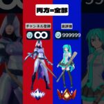 あなたはどっちを選ぶ？ #アニメ #anime #アニソン #フォートナイト #fortnite #2択チャレンジ #登録 #るなと