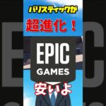 バリスティックに新マップが来たぞ！ #フォートナイト #fortnite #プチ知識