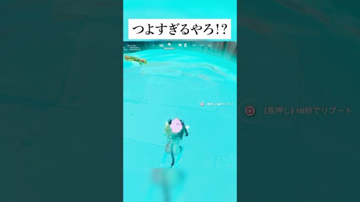 リロード新マップでひとりでダウン状態から復活できる場所があるってホンマなん！？検証きてみたんやで #フォートナイト #fortnite #小技 #小ネタ