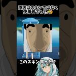 とあるスキンで〇〇を踊ったら…🤣 #フォートナイト #fortnite #フォトナ