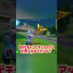 大会にでる話し #フォートナイト #fortnite #フォトナ