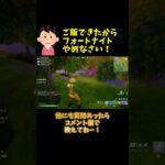 フォートナイトをやめれない子供がいるお母さん達へ👩母のためのフォートナイト講座①#フォートナイト #fortnite
