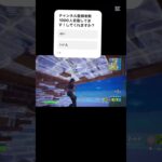 角度上手くなりたい#フォートナイトキル集 #フォートナイト #フォトナ #フォトナキル集 #fortnite