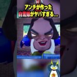 炎上中の白雪姫を皮肉ったゲームを発見した！#フォートナイト #fortnite