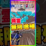 コレはヤバすぎる‼️精霊を無限に増殖させる方法がヤバすぎた‼️【フォートナイト/fortnite】