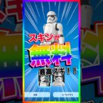 スキンが無料‼️神イベント来た‼️スターウォーズコラボ🛸【フォートナイト/fortnite】