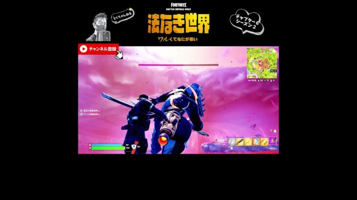 将軍Ｘはロケットドリルで調理する #フォートナイト #fortnite #フォートナイト初心者 #キルショット #フォートナイトキル集 #チャプター6シーズン2 #shorts #ビクロイ