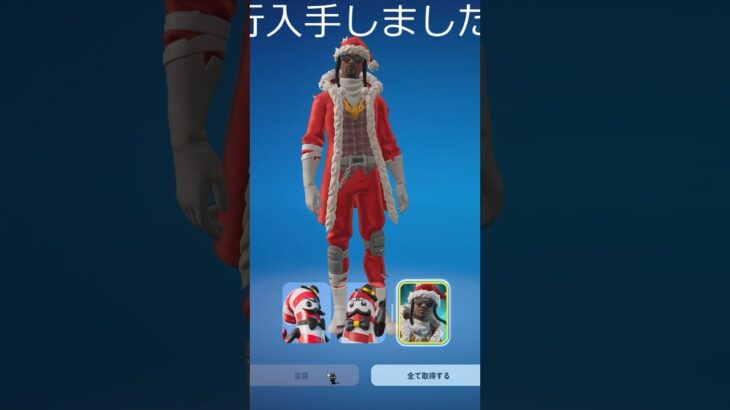 フォートナイトスヌープドッグススキン先行入手しました #fortnite