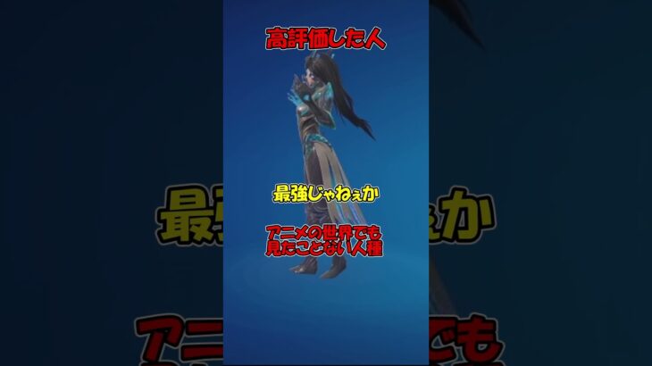 ○○した人のスキン #fortnite #フォートナイト#ecs
