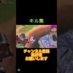 最近同接少ない😭#チャンネル登録お願いします #fortnite #フォートナイト #フォトナ #フォトナキル集 #enjoy #エンジョイ #テレパシ
