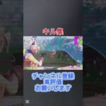 学校大変だよ〜#チャンネル登録お願いします #fortnite #フォートナイト #フォトナ #フォトナキル集 #enjoy #エンジョイ #ぴたごらすch #テトリス