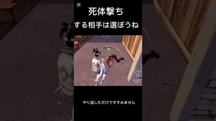 先に謝っときますすみません #フォートナイト #フォートナイト参加型 #fortnite #shorts